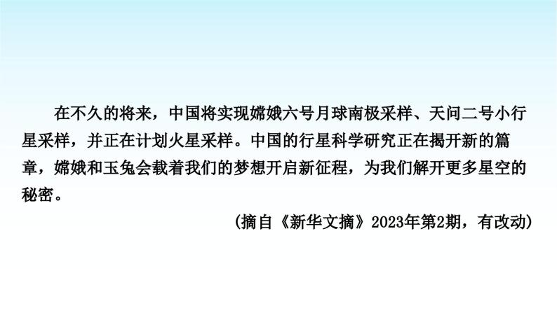 中考语文复习专题三议论文阅读非连续性文本阅读课件07