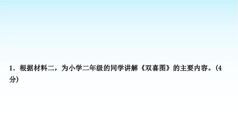 中考语文复习专题三议论文阅读非连续性文本阅读课件08