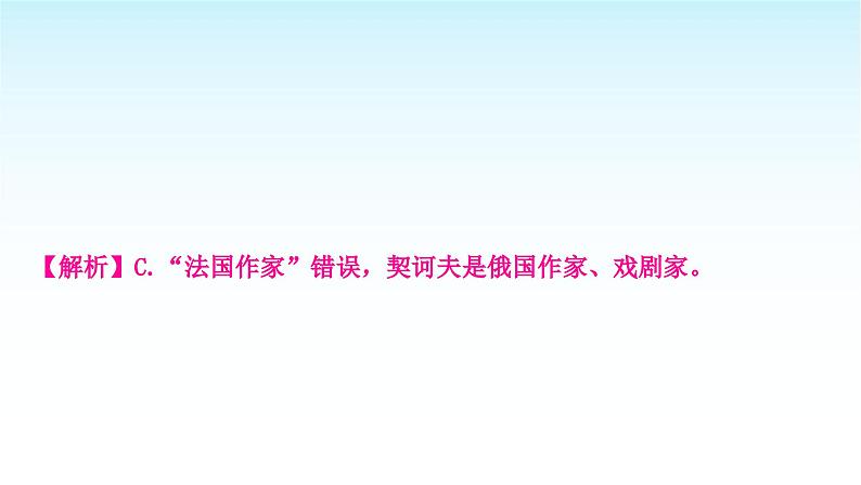 中考语文复习积累与运用专题三文学文化常识课件03