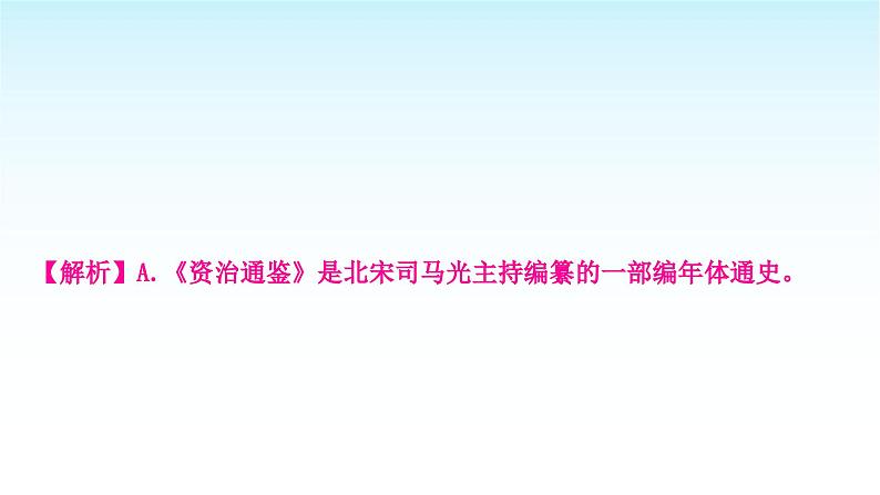 中考语文复习积累与运用专题三文学文化常识课件05