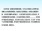 中考语文复习积累与运用专题一语段综合其他主题课件