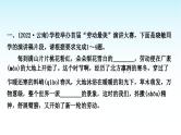 中考语文复习积累与运用专题一语段综合主题1社会主义先进文化课件