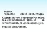 中考语文复习积累与运用专题一语段综合主题1社会主义先进文化课件