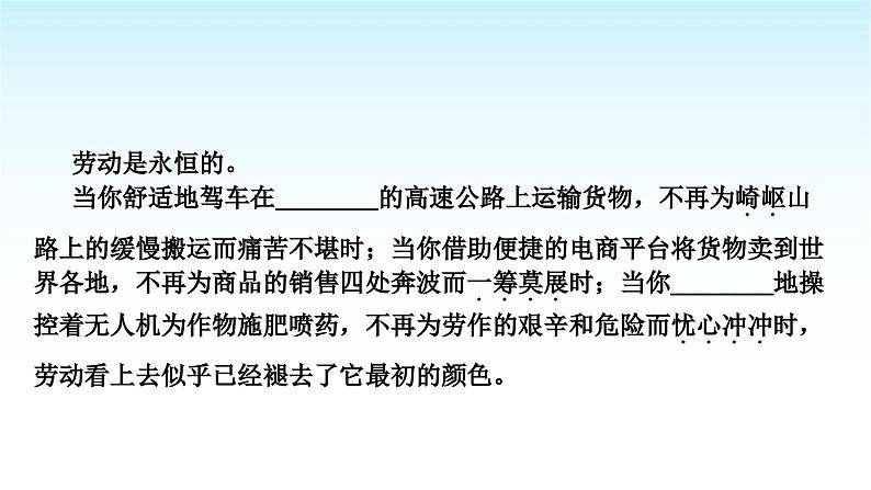 中考语文复习积累与运用专题一语段综合主题1社会主义先进文化课件04