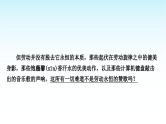 中考语文复习积累与运用专题一语段综合主题1社会主义先进文化课件