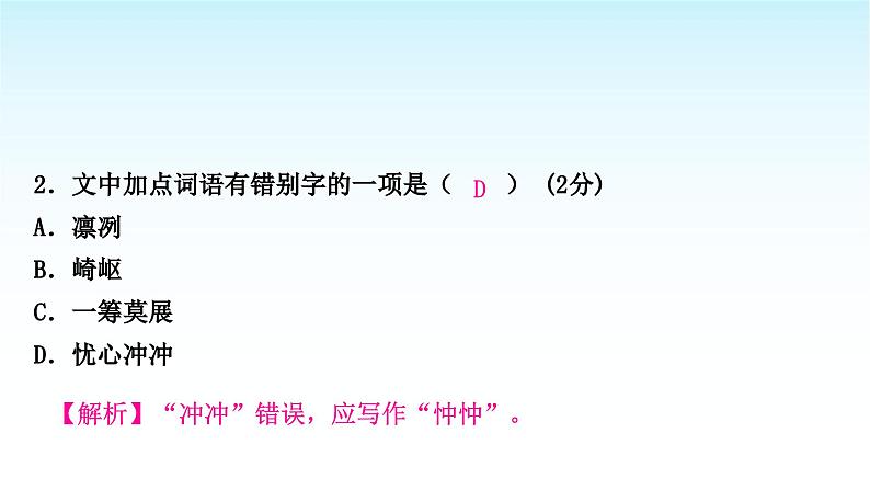 中考语文复习积累与运用专题一语段综合主题1社会主义先进文化课件07