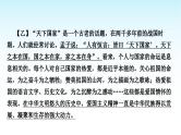 中考语文复习积累与运用专题一语段综合主题2革命文化课件