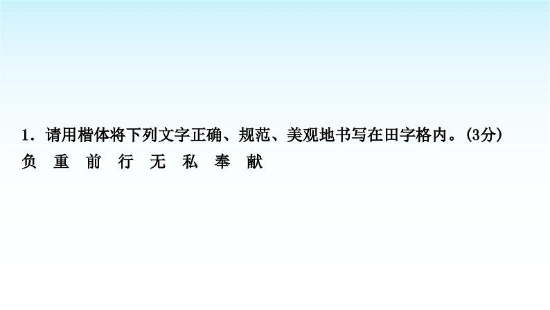 中考语文复习积累与运用专题一语段综合主题2革命文化课件第4页