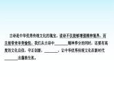 中考语文复习积累与运用专题一语段综合主题3中华优秀传统文化课件