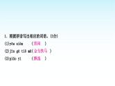 中考语文复习积累与运用专题一语段综合主题3中华优秀传统文化课件