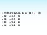 中考语文复习积累与运用专题一语段综合主题3中华优秀传统文化课件