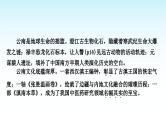 中考语文复习积累与运用专题一语段综合主题4地方特色课件