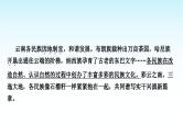 中考语文复习积累与运用专题一语段综合主题4地方特色课件