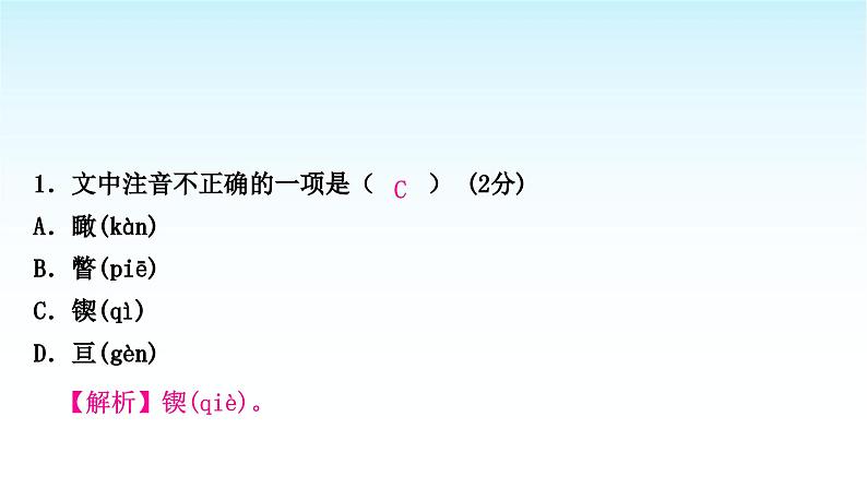 中考语文复习积累与运用专题一语段综合主题4地方特色课件06