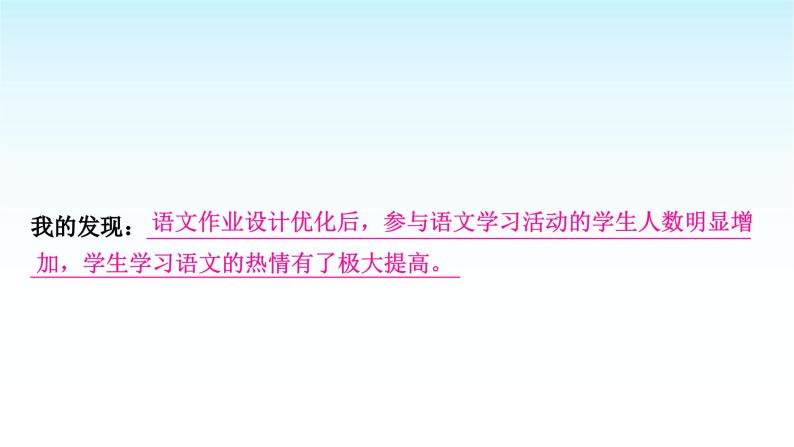 中考语文复习综合性学习专题一学习与探究主题3校园活动课件04