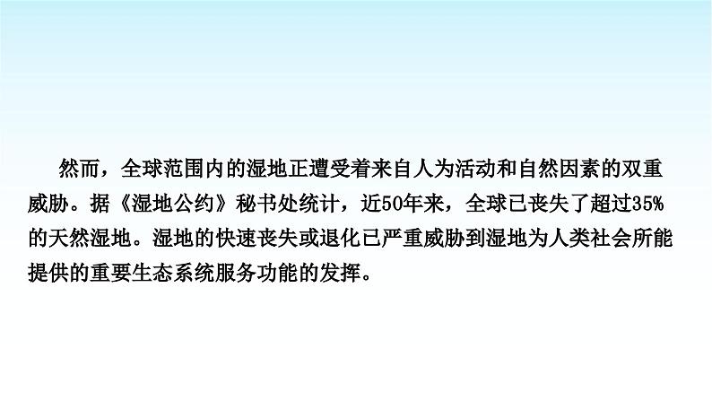 中考语文复习综合性学习专题一学习与探究主题4生态文明课件第3页