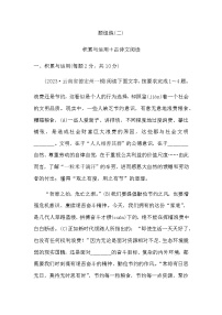 中考语文复习题组练(二)含答案