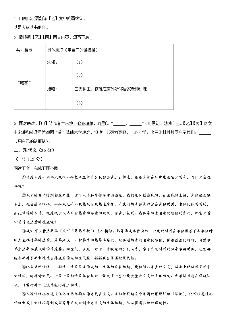 2024年上海市长宁区中考二模语文试卷含详解02
