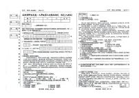 2024年吉林省松原市前郭县南部学区中考第三次模拟测试语文试题