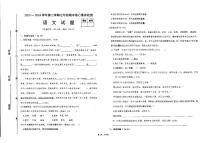 福建省宁德市蕉城区联考2023-2024学年七年级下学期4月期中语文试题