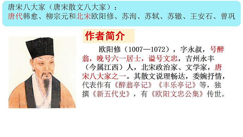 第13课《卖油翁》课件2023—2024学年统编版语文七年级下册第2页