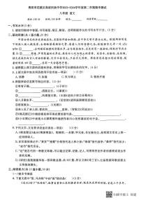 贵州省贵阳市花溪区高坡民族中学2023-2024学年八年级下学期4月期中语文试题