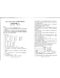 山东省滨州市滨城区2023-2024学年八年级下学期4月期中语文试题