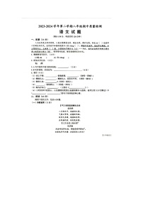 山东省乐陵市2023-2024学年八年级下学期期中考试语文试题