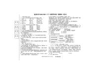2021年黑龙江省哈尔滨市虹桥初级中学校中考一模语文试卷