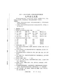 吉林省长春市九台区2023-2024学年七年级下学期4月期中语文试题