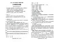 山东省聊城市东阿县2023-2024学年七年级下学期期中考试语文试题