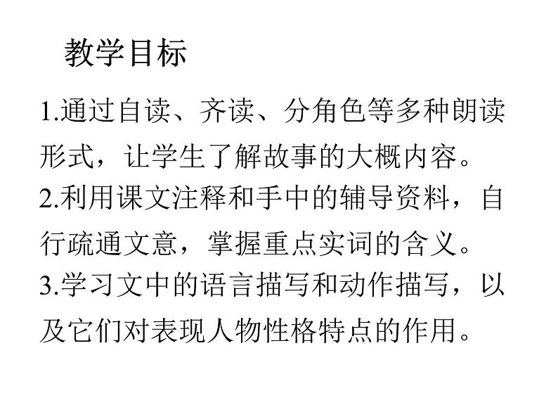 人教部编版语文7年级(上)第2单元《陈太丘与友期行》视频、教学设计、课件、随堂练习、课后反思02