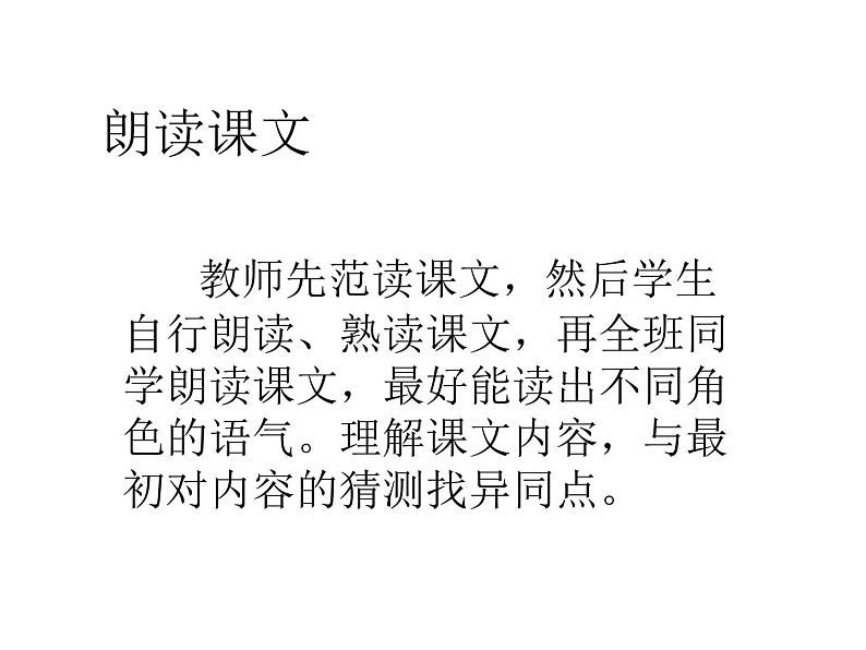 人教部编版语文7年级(上)第2单元《陈太丘与友期行》视频、教学设计、课件、随堂练习、课后反思05