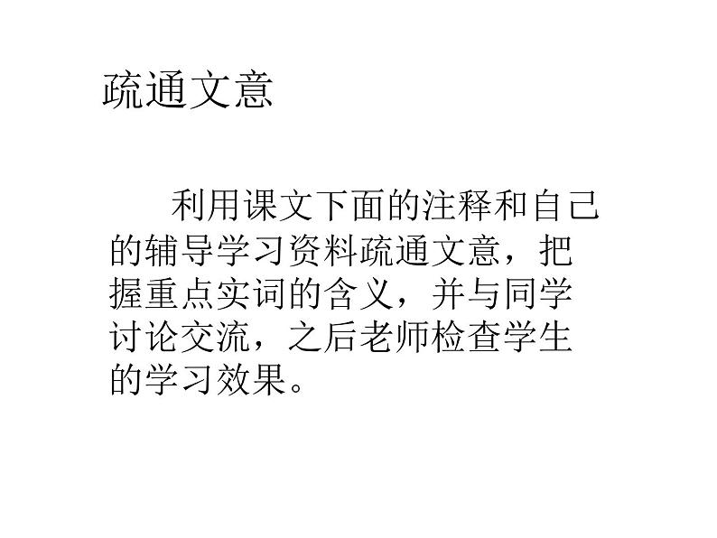人教部编版语文7年级(上)第2单元《陈太丘与友期行》视频、教学设计、课件、随堂练习、课后反思06