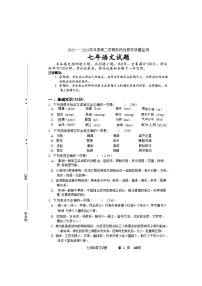 吉林省长春市九台区2023-2024学年七年级下学期4月期中语文试题