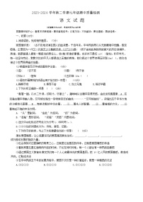 山东省乐陵市2023-2024学年七年级下学期期中考试语文试题