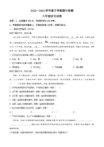 江西省宜春市2023-2024学年八年级下学期期中语文试题（原卷版+解析版）