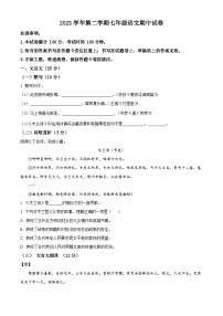 上海市崇明区部分学校联考（五四制）2023-2024学年七年级下学期期中语文试题（原卷版+解析版）