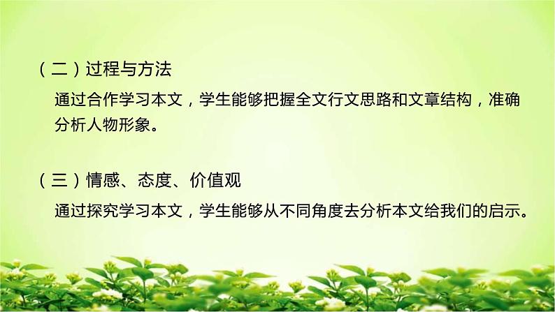 部编版七年级下册语文第三单元《卖油翁》课件PPT第4页