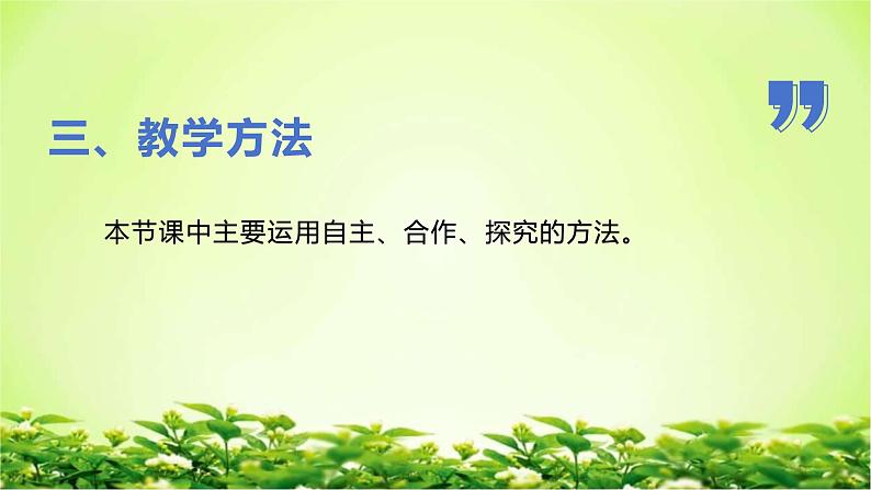 部编版七年级下册语文第三单元《卖油翁》课件PPT第6页