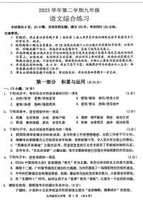 2024年广东省珠海市中考一模考试语文试题
