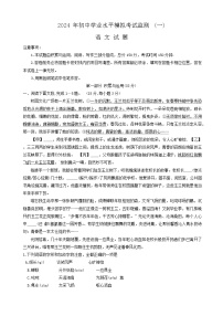 2024年山东省潍坊市寿光市中考一模语文试题