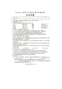 湖南省张家界市桑植县2023-2024学年七年级下学期4月期中语文试题