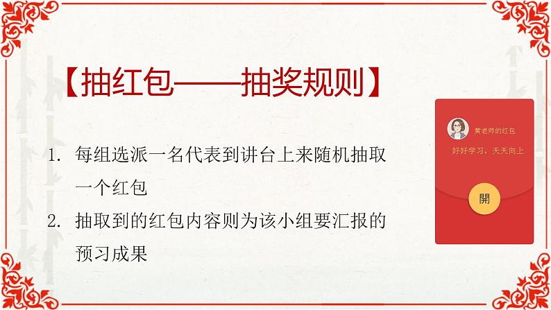 部编版八年级语文上册第12课 《与朱元思书》课件05