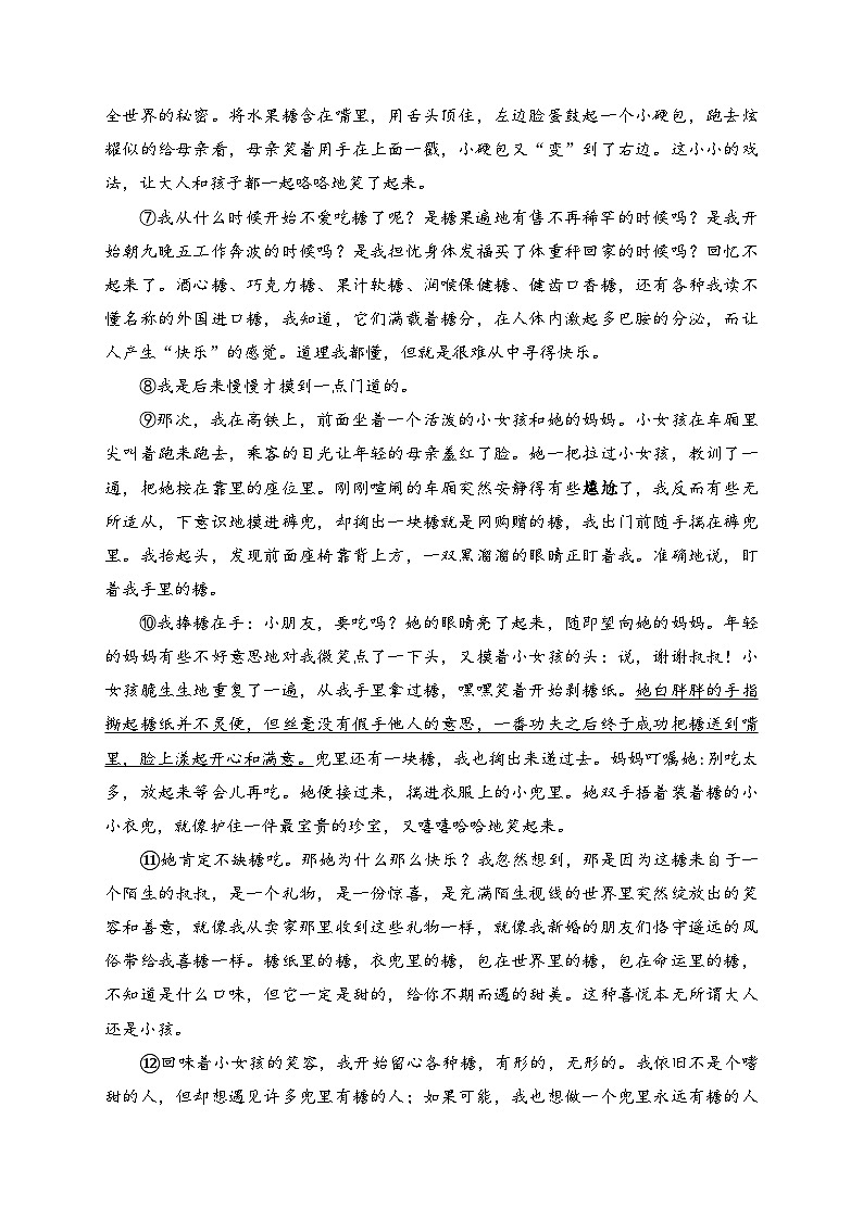 湖北省咸宁市通城县2022-2023学年八年级下学期期中质量检测语文试卷(含答案)02