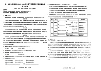 广西壮族自治区南宁市西乡塘区广西大学附属中学2023-2024学年七年级下学期4月期中语文试题