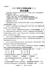 2024年山东省临清市中考模拟检测(二)语文试题