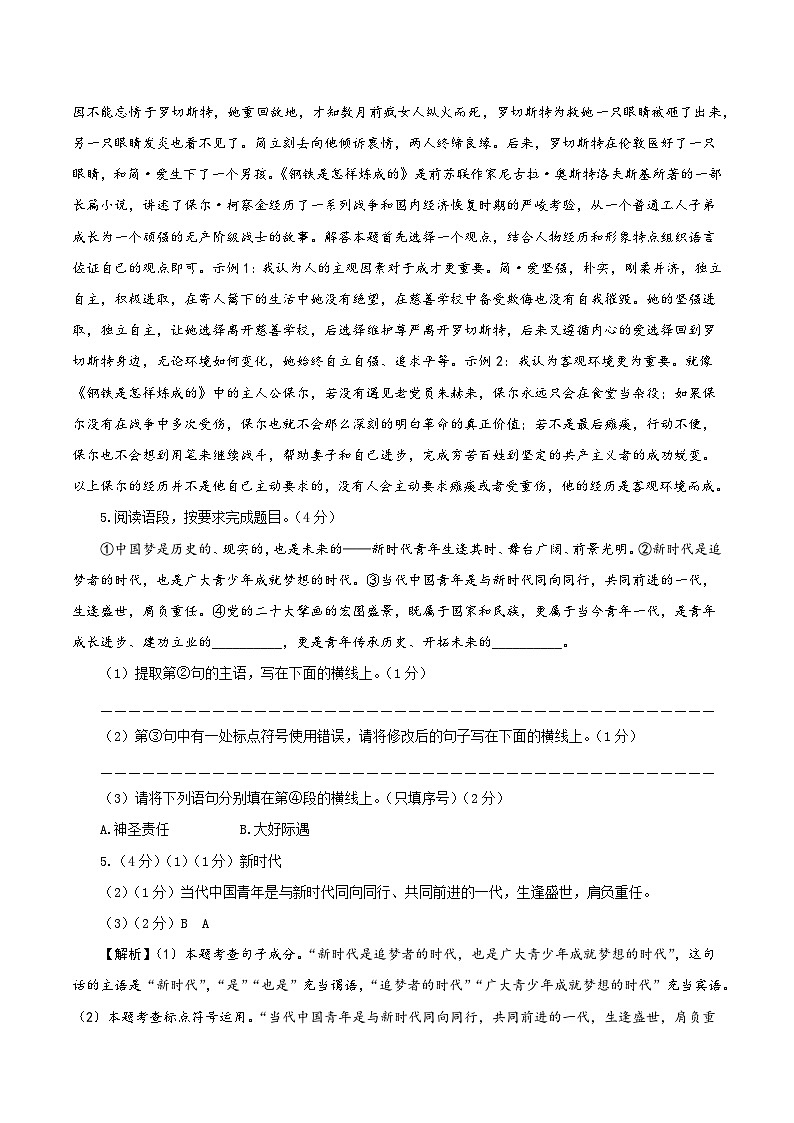 黄金卷03（陕西专用）（解析版）第3页