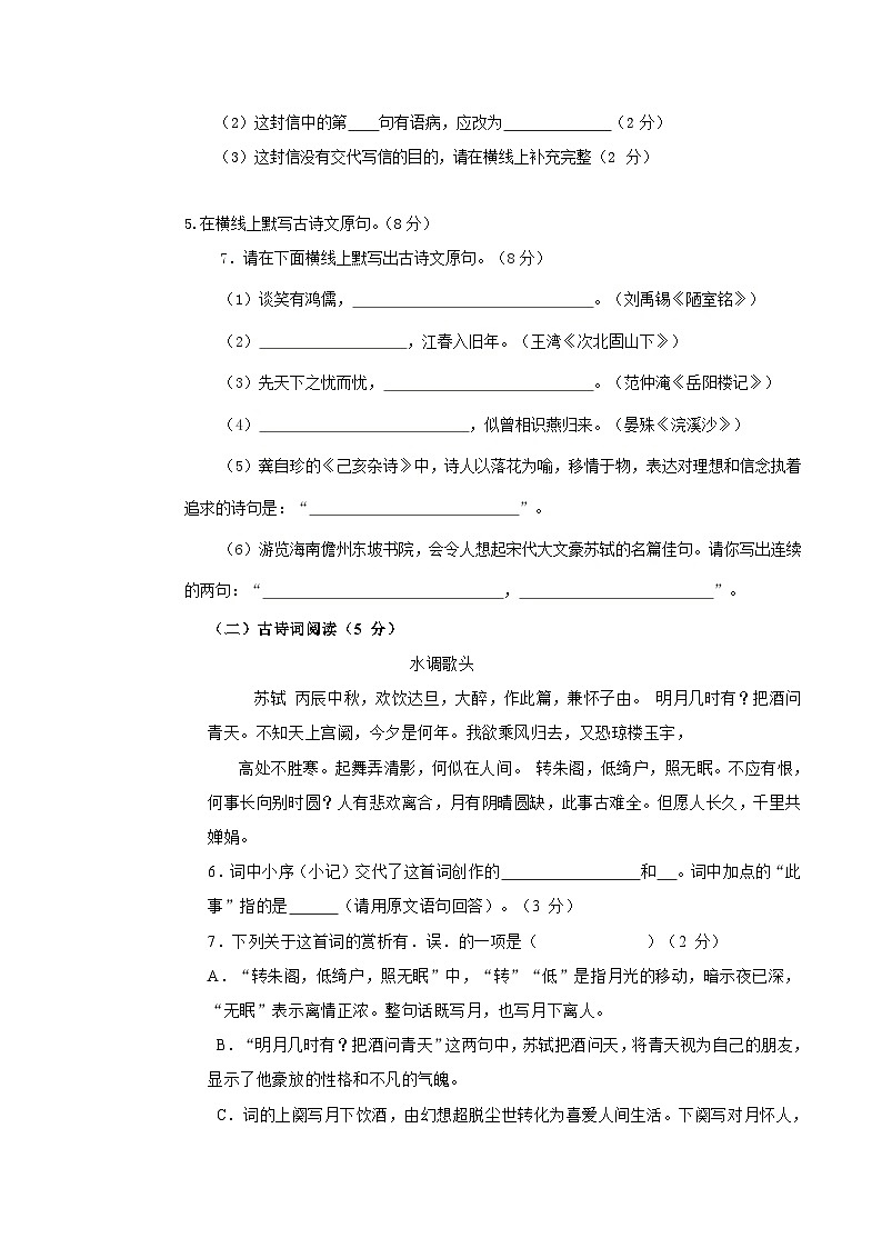 黄金卷01-【赢在中考·黄金8卷】备战2024年中考语文模拟卷（海南专用）03