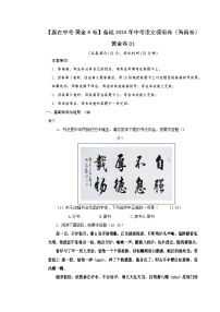 黄金卷02-【赢在中考·黄金8卷】备战2024年中考语文模拟卷（海南专用）